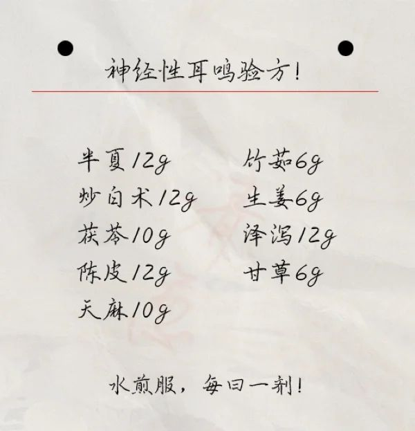 老中医一辈子都靠这些秘方吃饭，有不少都是花钱买的