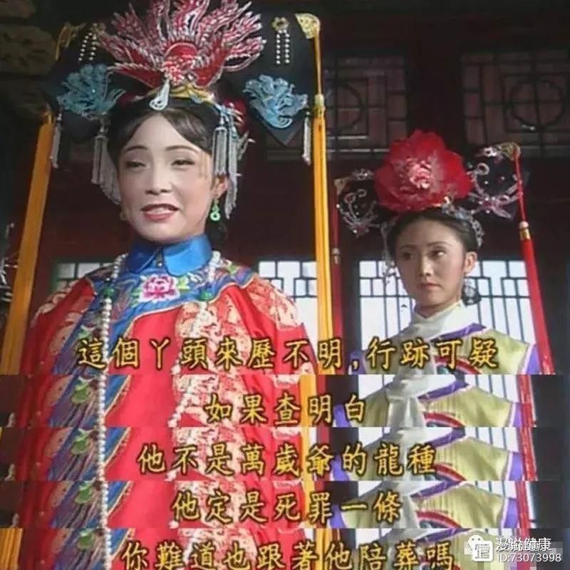 《还珠格格》令妃娘娘是心机女其实她是一本职场心理学教科书！