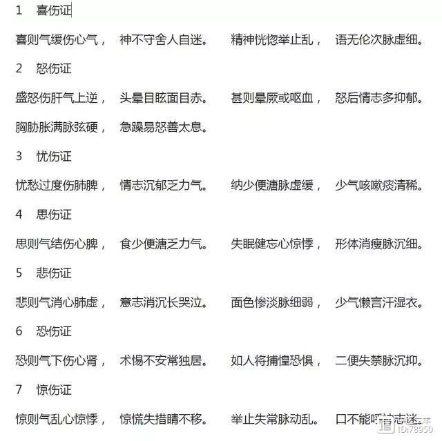 熟读这些中医辨证口诀，想不会辩证都难，不信你来挑战