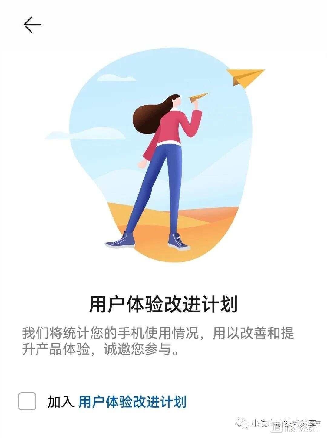 手机掉电快，电池不耐用是这个开关没关闭，教你关闭省电省流量