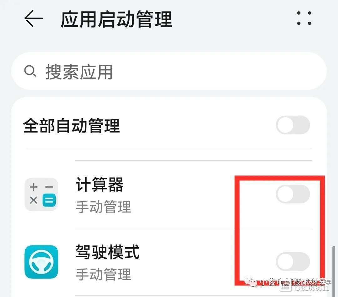 手机掉电快，电池不耐用是这个开关没关闭，教你关闭省电省流量