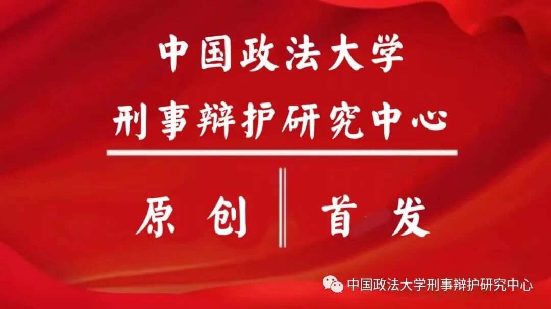 首发 | 章宣静：高某职务侵占无罪案司法会计鉴定问题评析