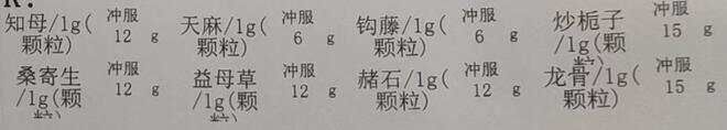 一副中药，血压6天降至正常|西药|治疗|全国高血压日