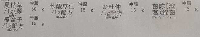 一副中药，血压6天降至正常|西药|治疗|全国高血压日