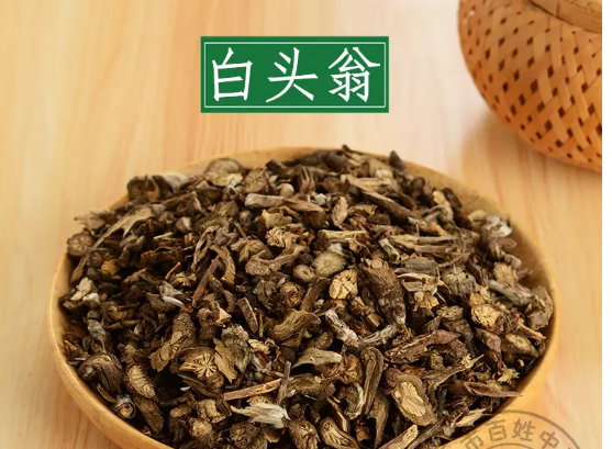 《伤寒论》113方——白头翁汤