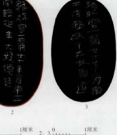“合”“籥”“撮”“圭”考证