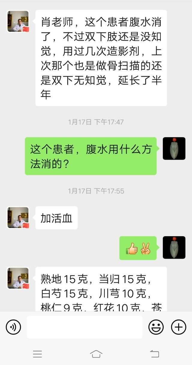 中医有四大顽疾：风，劳，臌，膈*肝腹水(肖春宏老师)