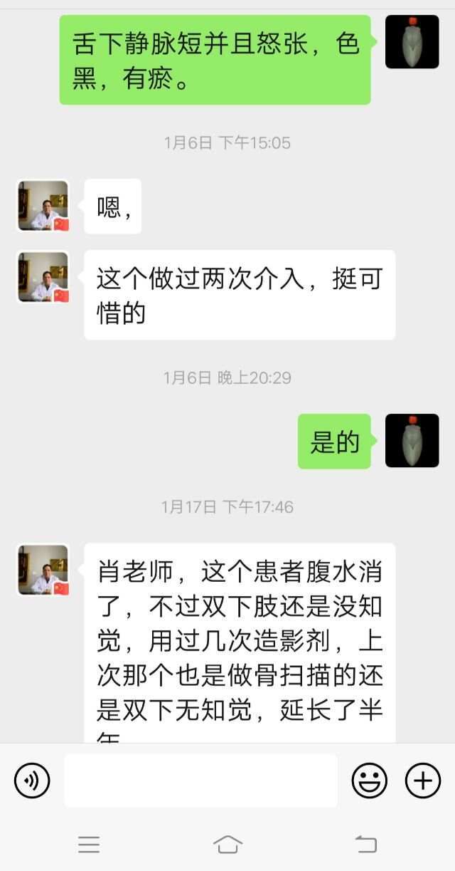 中医有四大顽疾：风，劳，臌，膈*肝腹水(肖春宏老师)
