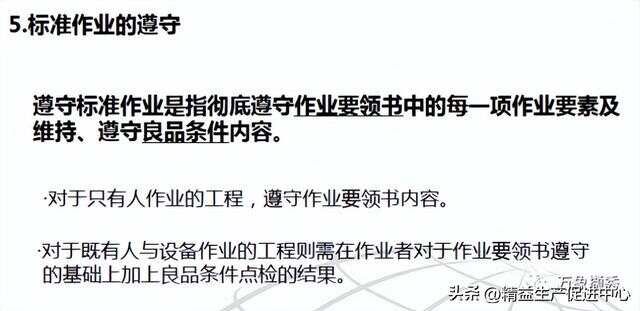 彻底讲清丰田自工序完结，纯干货！