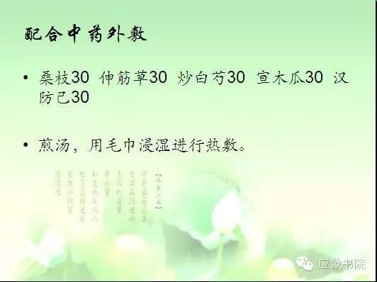 应象书院-针灸蔡氏头排针——神经系统疾病患者的福音