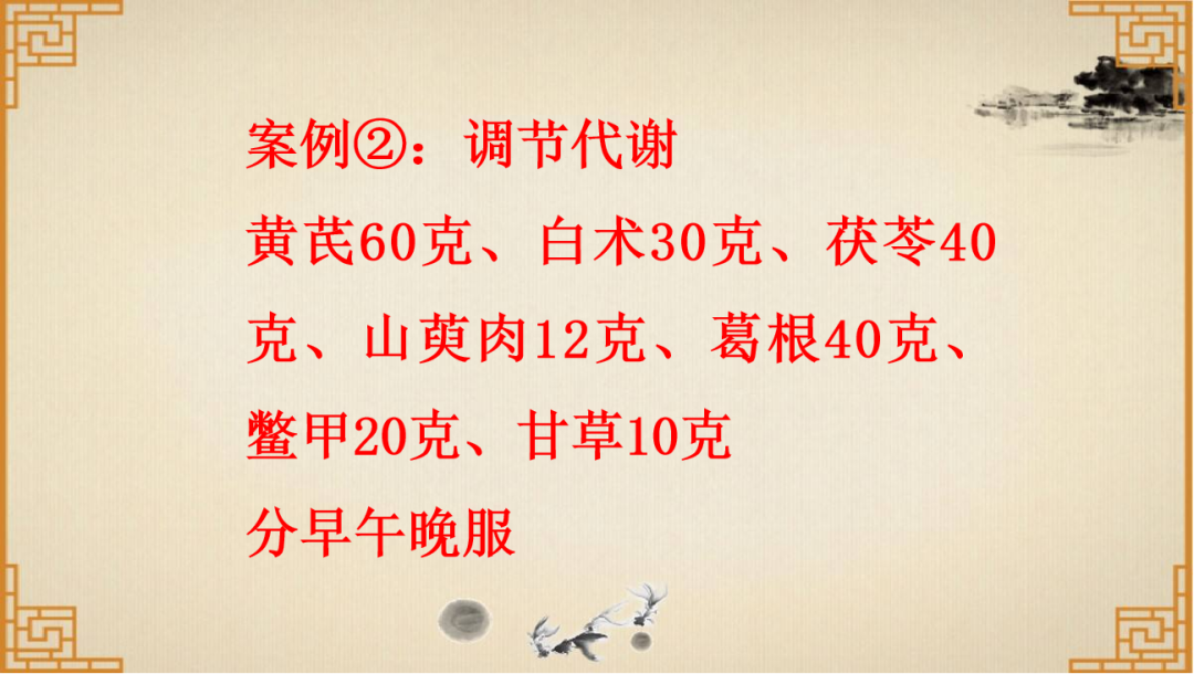 雷师兄：生化汤的架构是什么如何组配生化汤（1）