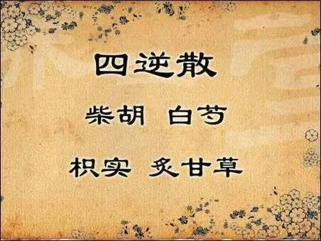 雷师兄：生化汤的架构是什么如何组配生化汤（1）
