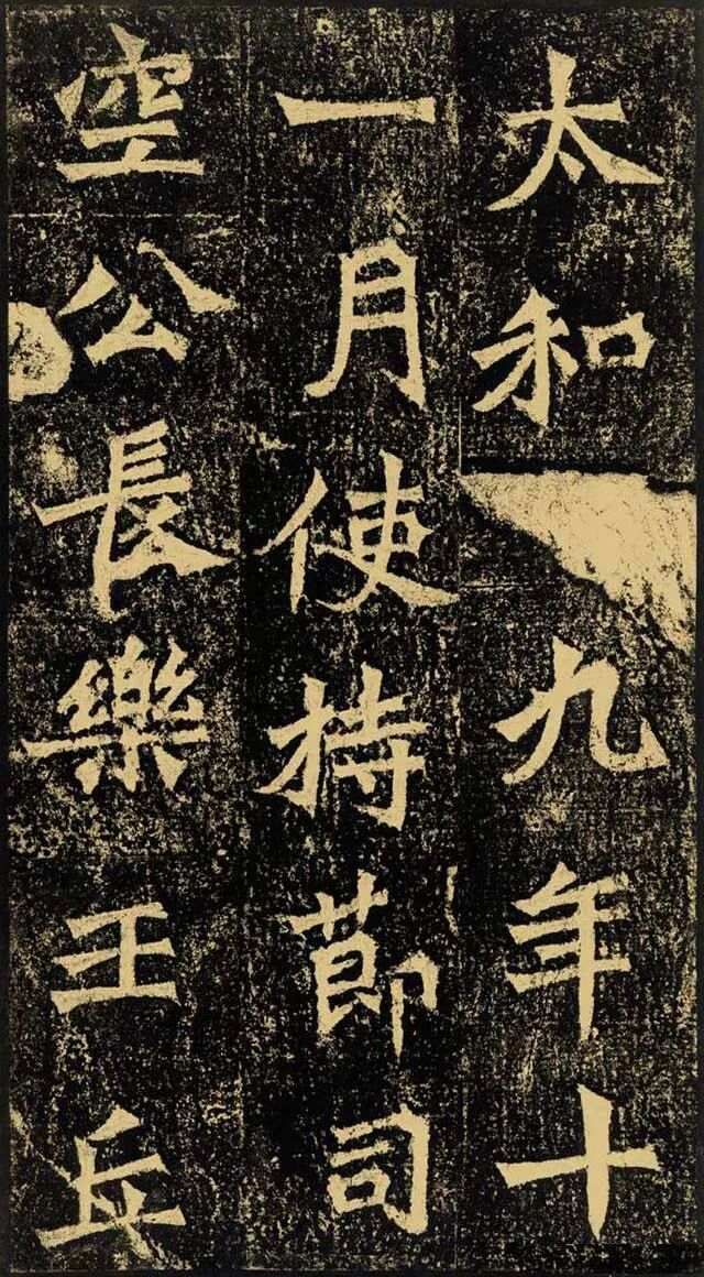 龙门二十品｜《牛橛造像记》