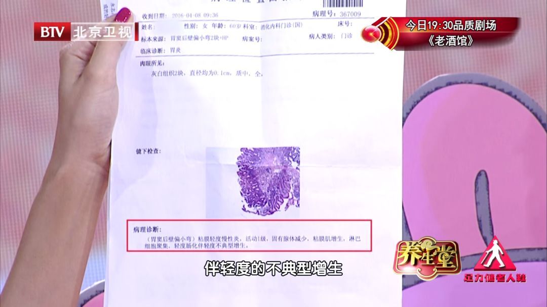 胃痛不在意当心养成癌！两参加一粥，分清证型调脾胃，逆转癌前