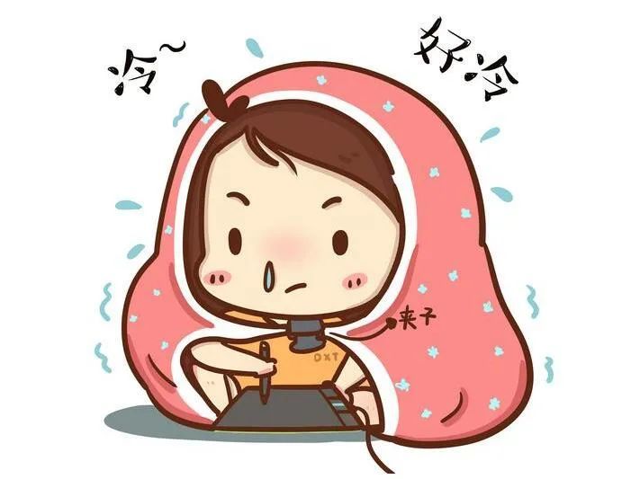 怕冷，是一种病