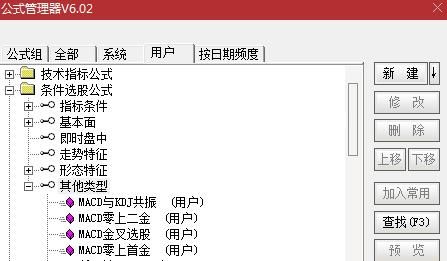 史上排名前七的通达信选股公式，黑马股涨停板一网打尽