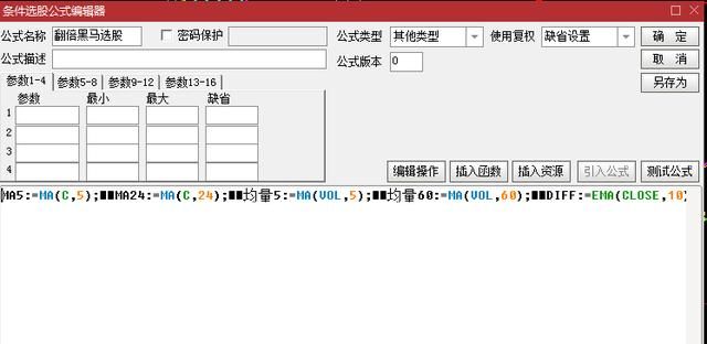 史上排名前七的通达信选股公式，黑马股涨停板一网打尽