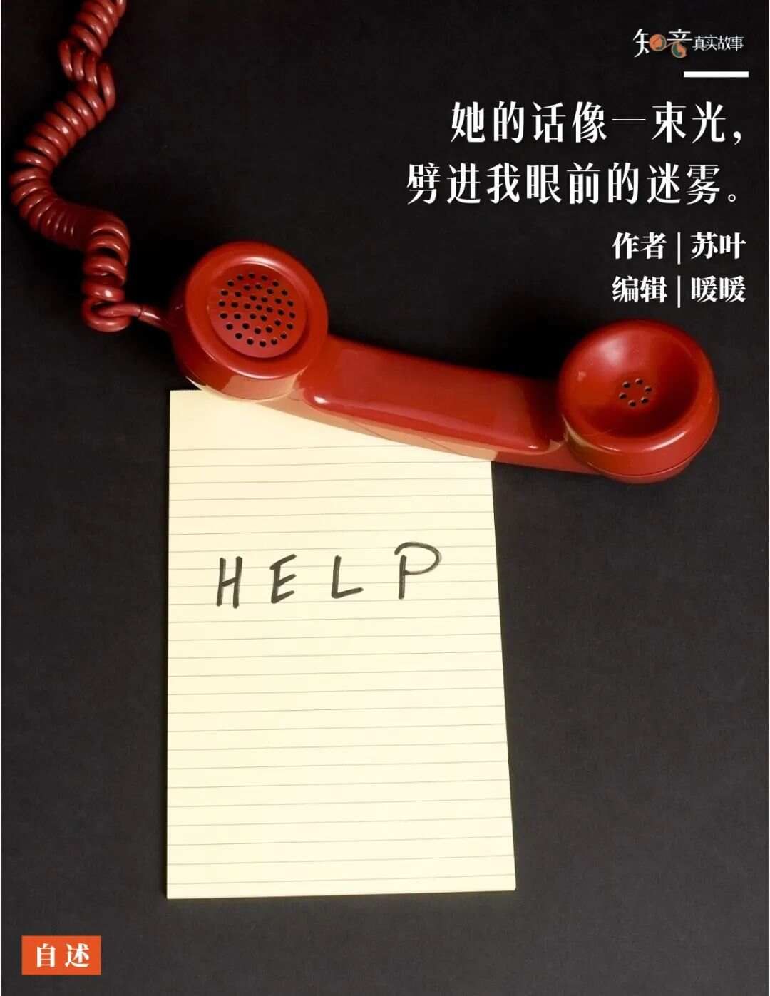 被家暴、囚禁后，女邻居帮我抢回儿子