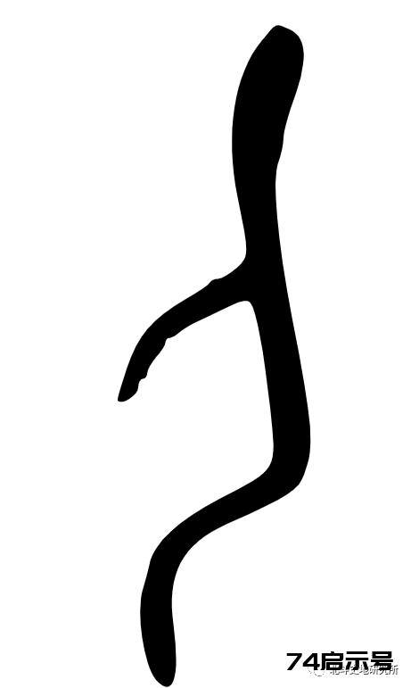 三魂七魄真形图