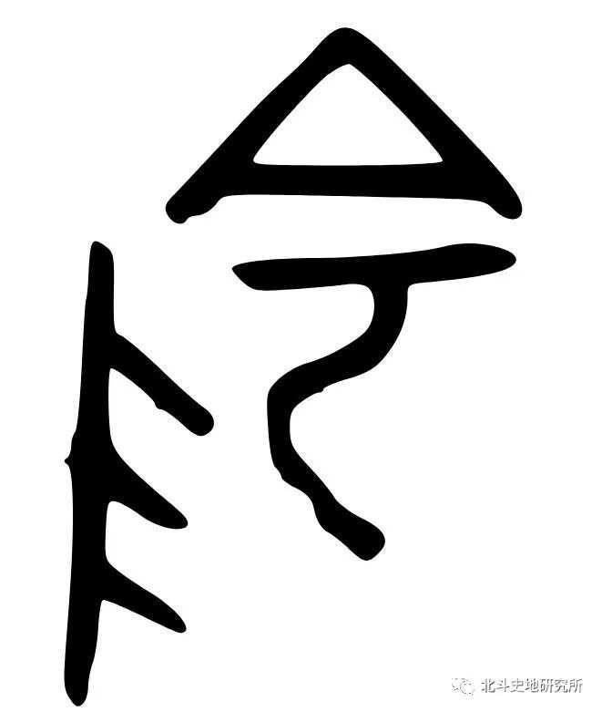 三魂七魄真形图