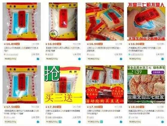 买三七粉别贪便宜，教你一招鉴别三七粉真假！
