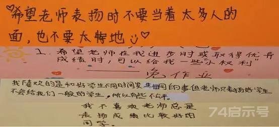 老师，对于表扬孩子你有哪些小技巧｜每周一问