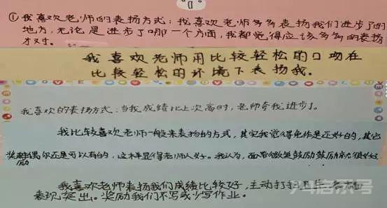 老师，对于表扬孩子你有哪些小技巧｜每周一问