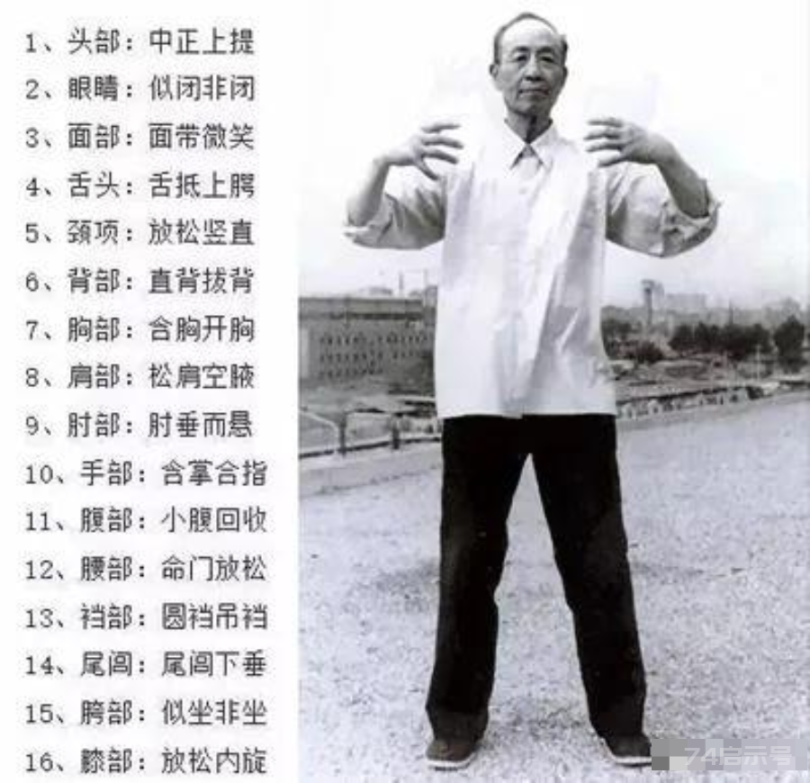 这两首站桩歌诀太有创意了，帅炸了！