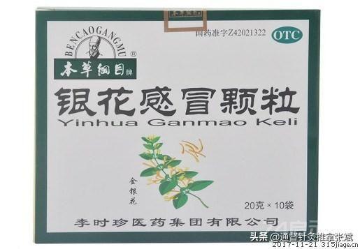 用于风热感冒的10种中成药，请辨证选用