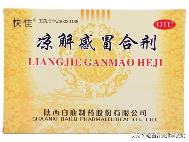 用于风热感冒的10种中成药，请辨证选用