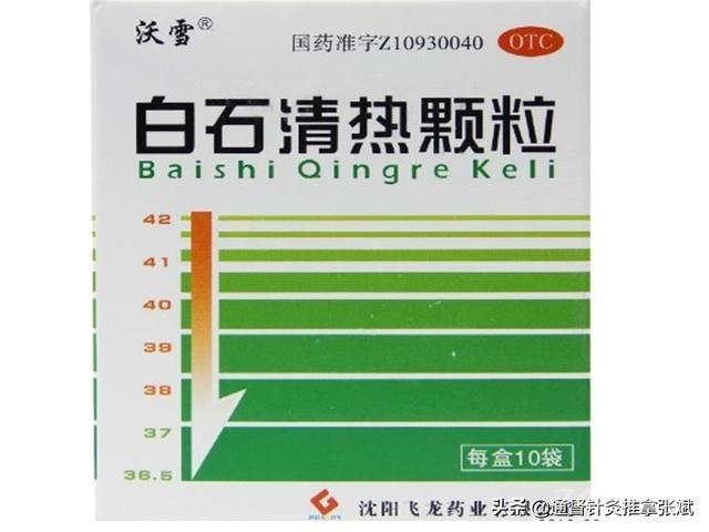用于风热感冒的10种中成药，请辨证选用