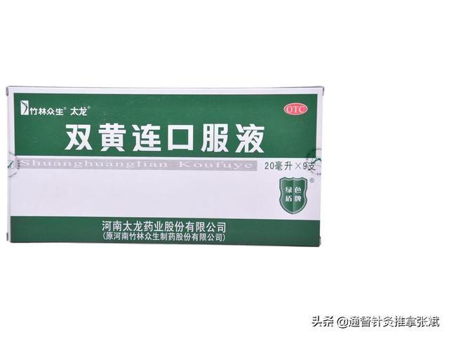 用于风热感冒的10种中成药，请辨证选用