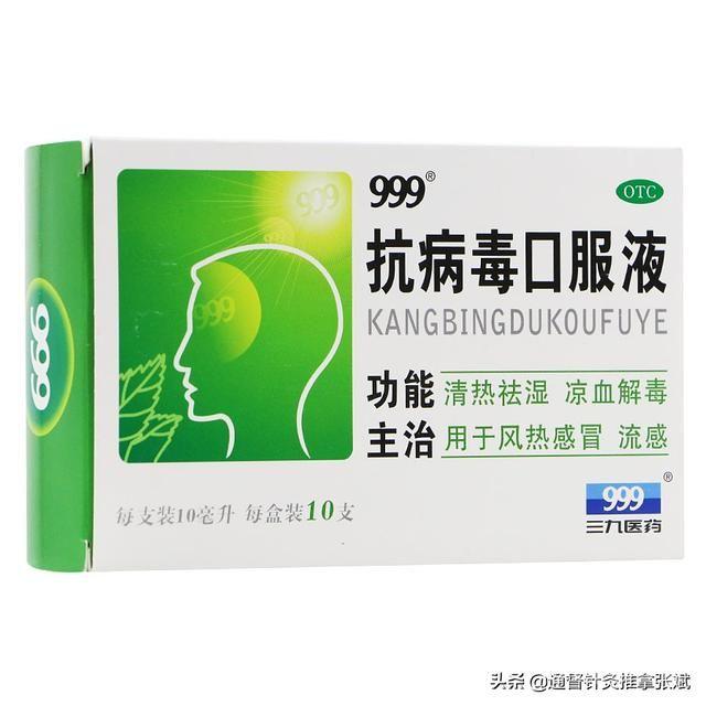 用于风热感冒的10种中成药，请辨证选用