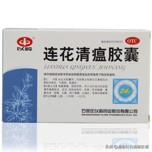 用于风热感冒的10种中成药，请辨证选用