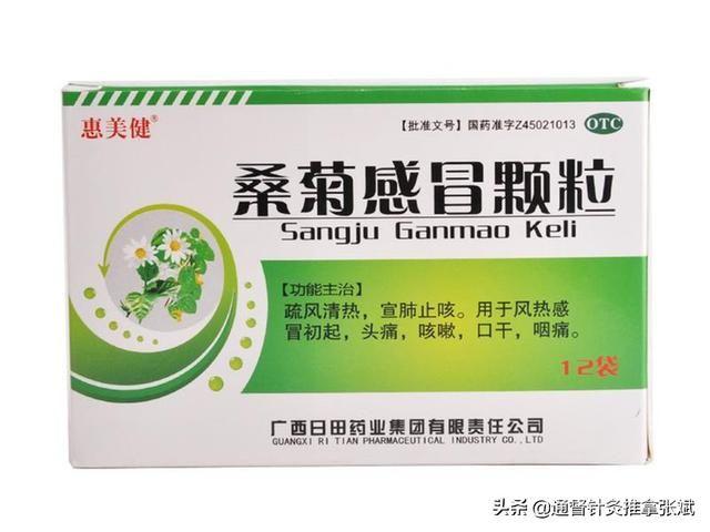 用于风热感冒的10种中成药，请辨证选用