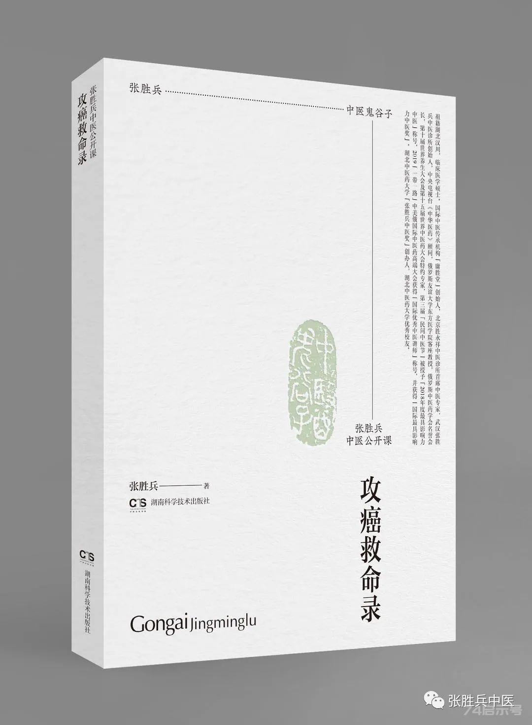 张胜兵膏淋水肿奇效案：西医无法根治的肾病综合征伴蛋白尿痊愈！