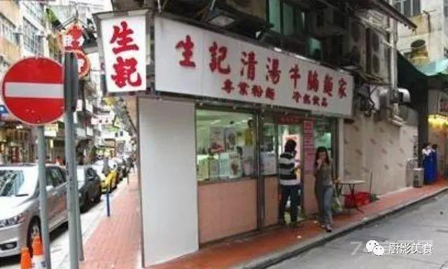 香港地标美食