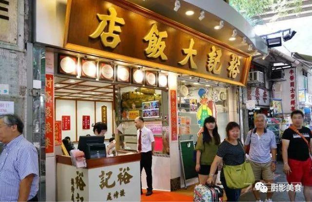 香港地标美食