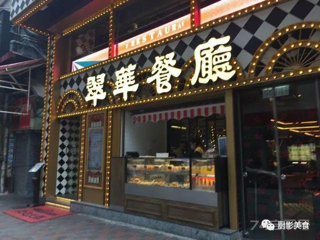 香港地标美食