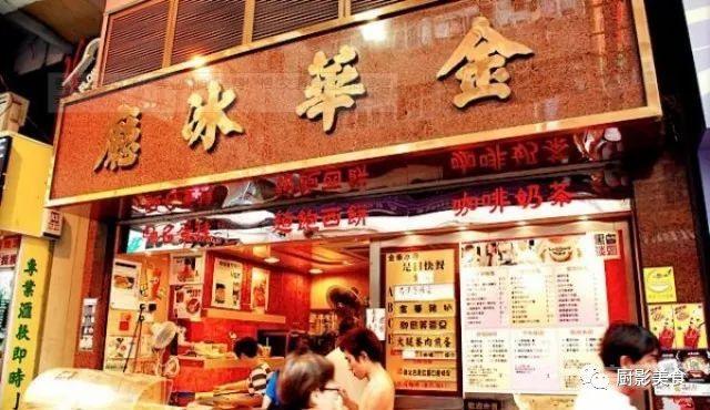 香港地标美食