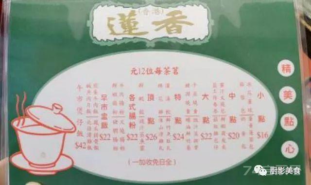 香港地标美食