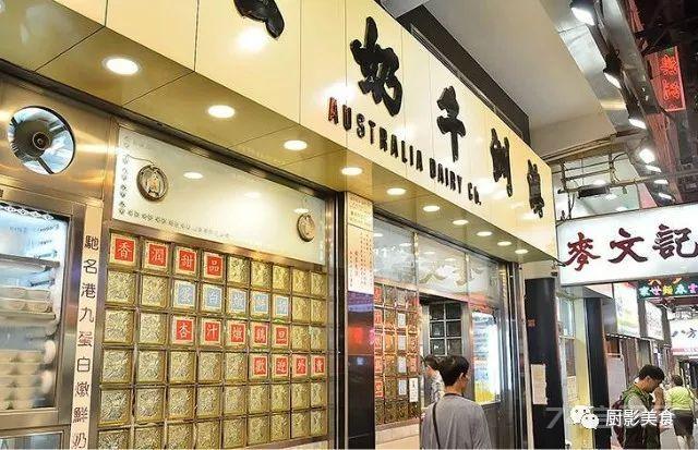 香港地标美食