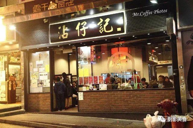 香港地标美食