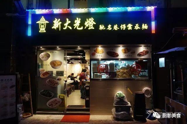 香港地标美食