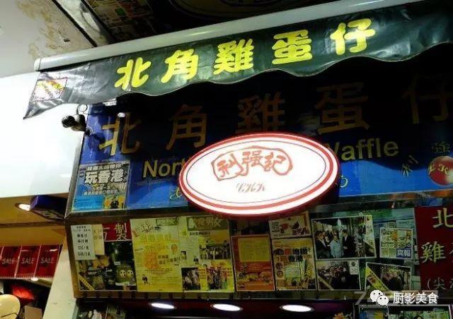 香港地标美食