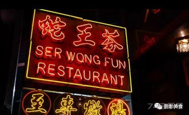 香港地标美食