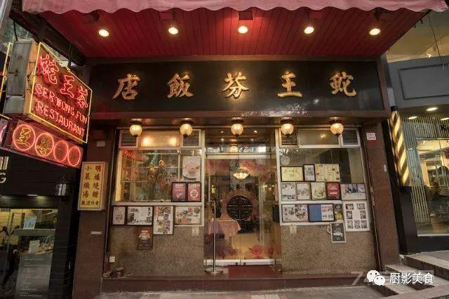 香港地标美食