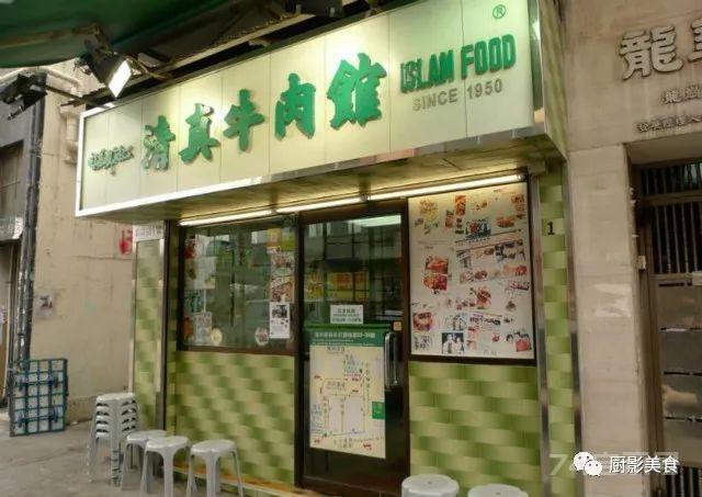 香港地标美食