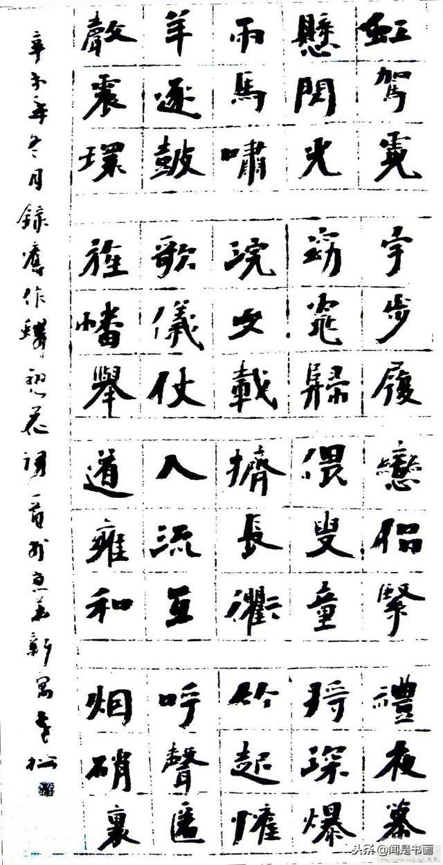 李松：技巧与风格——我的碑学之路（经验之谈，建议收藏）