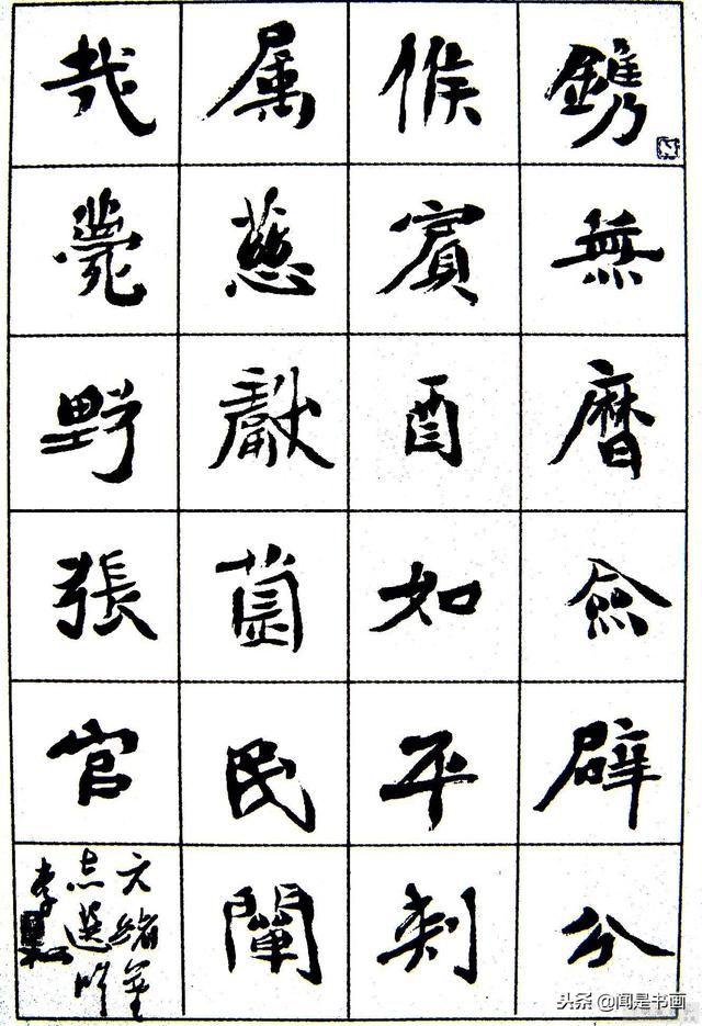 李松：技巧与风格——我的碑学之路（经验之谈，建议收藏）